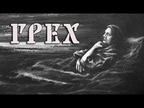 Видео: БАБА НЮРА - The Sin #1 | ГРЕХ | ПРОХОЖДЕНИЕ