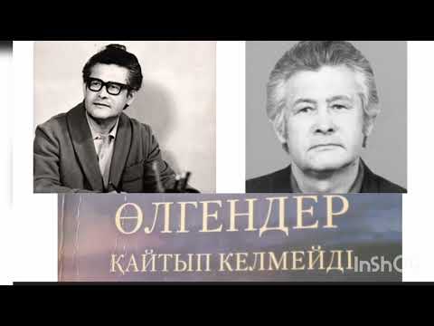 Видео: ӨЛГЕНДЕР ҚАЙТЫП КЕЛМЕЙДІ 13-ші бөлім |Роман |БЕРДІБЕК СОҚПАҚБАЕВ |