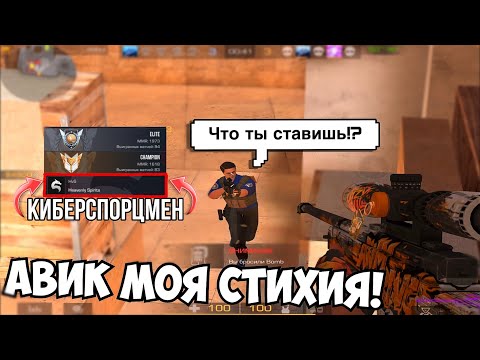 Видео: Разнесли киберспортсмена💣 / демка в мм с голосом