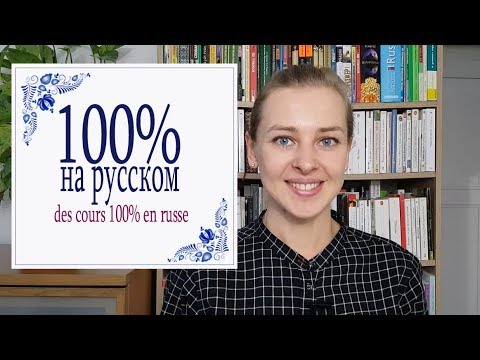 Видео: Apprendre le Russe : 100% НА РУССКОМ: Кто-то/что-то, кто-нибудь, кто-либо, кое-кто.