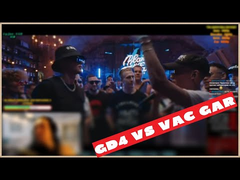 Видео: РЕАКЦИЯ РВАТЬ НА БИТАХ 2 (ОТБОР) - VAC GAR vs GD4