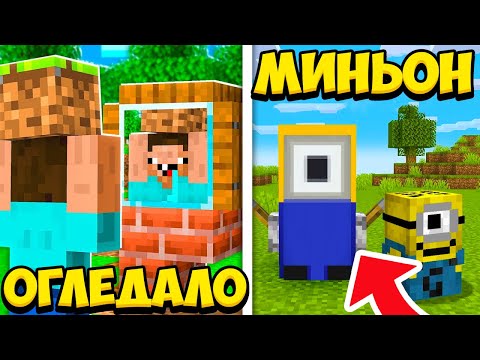 Видео: ПРОБВАМ *СЕКРЕТНИ* BUILD ХАКОВЕ В МАЙНКРАФТ