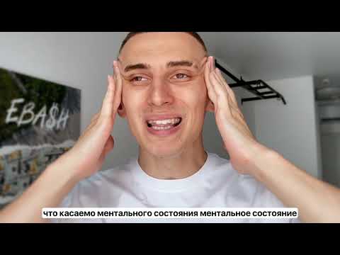 Видео: Мой опыт 107 дней воздержания, миф или реальность, польза и вред воздержания