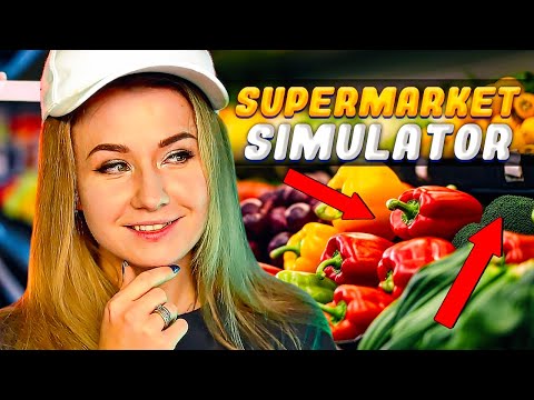 Видео: НАКОНЕЦ! ОВОЩИ и ФРУКТЫ в моем СУПЕРМАРКЕТЕ! // Supermarket Simulator