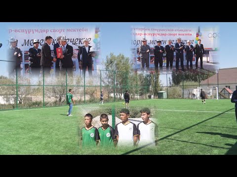 Видео: УТРК НАРЫН:ЖИУ-ЖИТСУ БОЮНЧА ДҮЙНӨ ЧЕМПИОНУ КИЧИ МЕКЕНИНДЕ