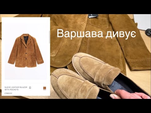 Видео: Не Купую - Критикую 👀 Massimo Dutti, COS, Mango, Max Mara ✈️ Лечу в London 🇬🇧 ВЛОГ