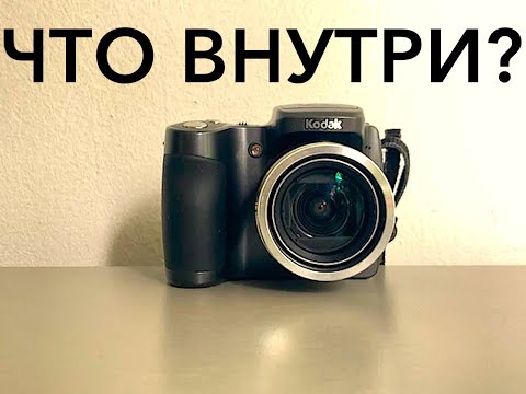 Видео: ЧТО ВНУТРИ ДОРОГОГО ФОТОАППАРАТА KODAK?