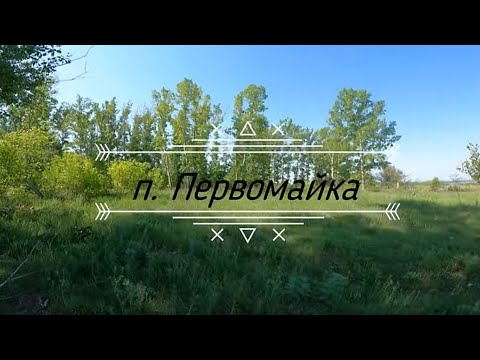 Видео: Восточный Казахстан п.Первомайка Шемонаихинский район