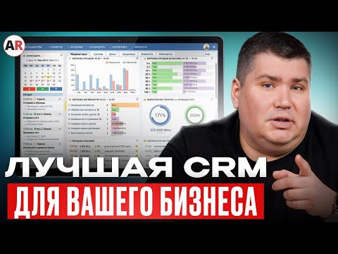 Видео: Все ОСОБЕННОСТИ при внедрении CRM системы! / Как СДЕЛАТЬ раз и навсегда?