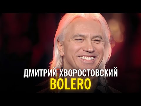 Видео: Дмитрий Хворостовский - Bolero