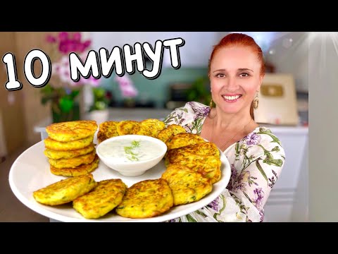 Видео: ОЛАДЬИ ИЗ КАБАЧКОВ с тыквой вкусные и нежные 10 минут Люда Изи Кук #БЛЮДА ИЗ ОВОЩЕЙ овощные #оладьи