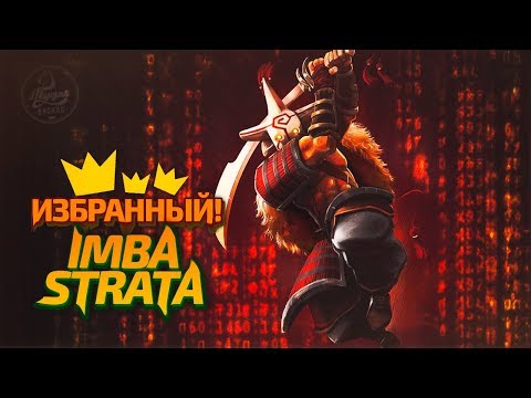 Видео: Имба страта! Почему стоит играть до конца! Dota 2 Angel Arena Black Star