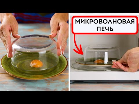 Видео: Безумные кулинарные хитрости, которые не должны работать, но работают