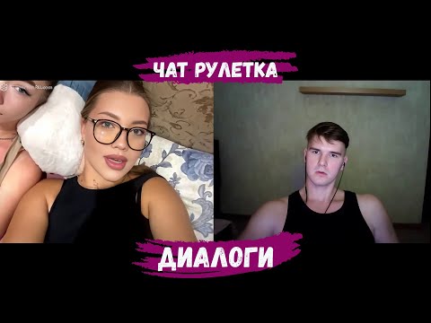 Видео: ОБЩЕНИЕ С ДЕВУШКАМИ 10