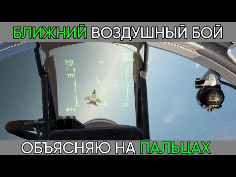 Видео: ОСНОВЫ ВОЗДУШНОГО БОЯ в WAR THUNDER | Воздушный Бой с Нуля