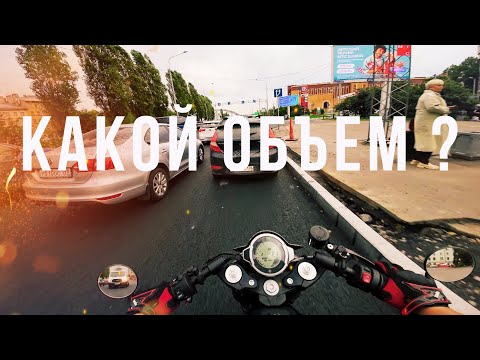 Видео: КАКОЙ ОБЪЕМ ВЫБРАТЬ?