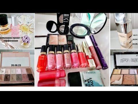 Видео: 2-ой отчёт по Project-pan декоративной косметики 💄👛💅 за 2023 год