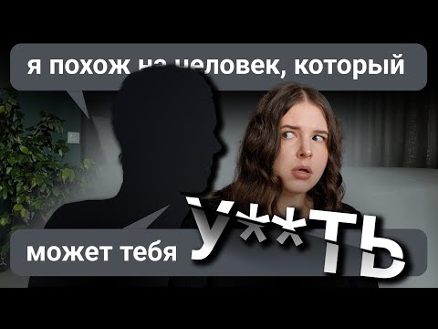 Видео: ТРЕШ И КРИНЖ ИСТОРИИ С ДАЙВИНЧИКА (бот для знакомств)