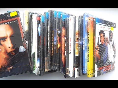 Видео: Распаковка DVD дисков - 10
