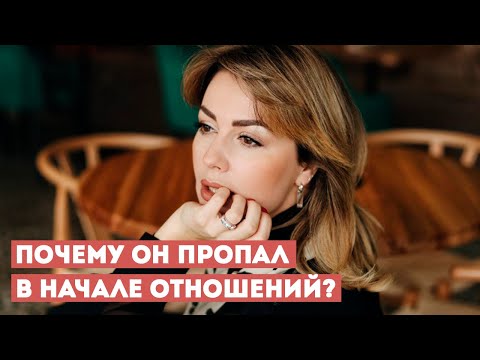 Видео: Почему Мужчина УХОДИТ | Почему Отношения РЕЗКО Заканчиваются?