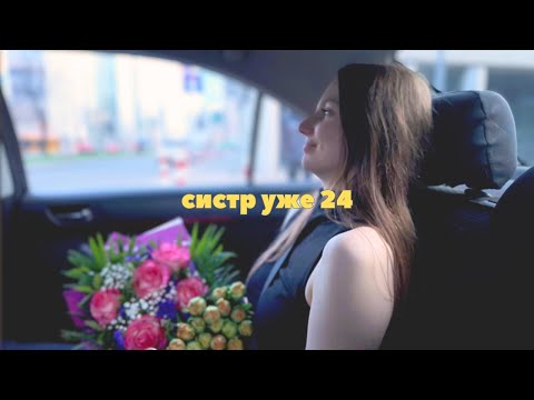 Видео: влог: прилетела к сестре на день рождения, встречи с друзьями и вкусные драники.
