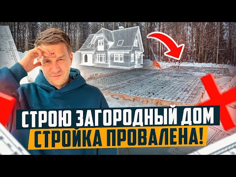 Видео: ЗАМОРОЗИЛ СТРОЙКУ! НИЧЕГО НЕ ПОЛУЧИЛОСЬ!