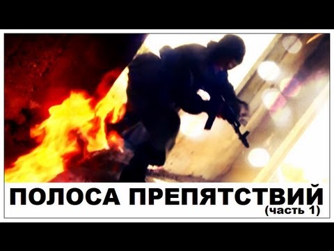 Видео: Галилео. Полоса препятствий (часть 1)