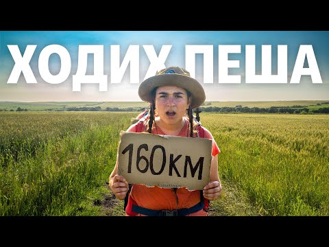 Видео: Прекосявам България пеша