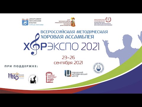 Видео: ХОРЭКСПО – 2021 день второй 24 сентября 2021