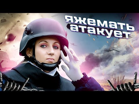 Видео: Яжемать атакует! Мамы которым все должны, а если не согласны - получайте!
