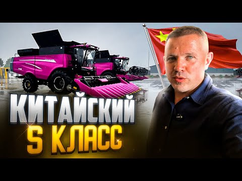 Видео: Самый лучший в Китае комбайн очень похож на John Deere 