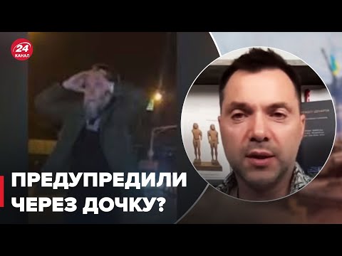 Видео: Из-за денег? Арестович о дочери дугина @arestovych