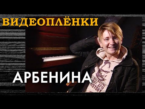 Видео: Диана Арбенина - неизвестное интервью | 2007-й как будто секунду назад