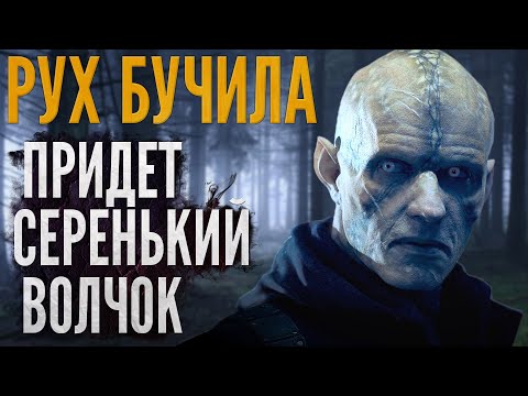 Видео: Иван Белов | Придет серенький волчок