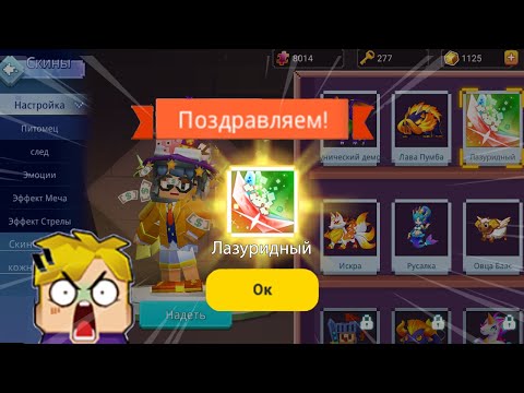 Видео: ПОЛУЧИЛ НОВЫЙ ЭФФЕКТ В Бета БЛОКМАН ГО БЕД ВАРС | blockman go