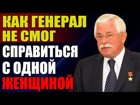 Видео: Кремлёвская Жена Громко Поставила Генерала На Место
