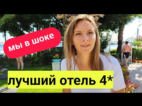 Видео: Турция 2024. ЛУЧШИЙ отель Lancora beach hotel 4* Кемер (ланкора бич) Отдых в Турции 2024.