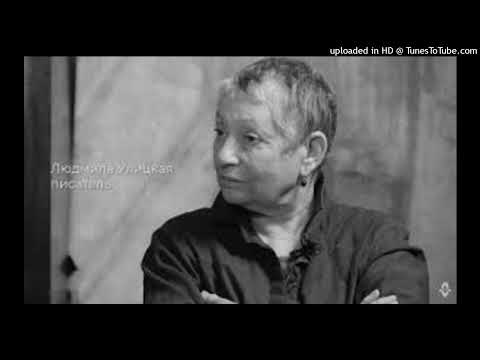 Видео: Людмила Улицкая "Головастый ангел."