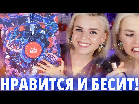 Видео: КОРОЛЬ ВСЕХ АДВЕНТОВ ПРИБЫЛ! Адвент-календарь CULTBEAUTY ADVENT CALENDAR 2023 | Как это дарить?