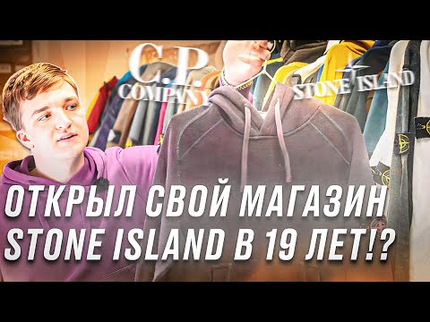 Видео: Моя Коллекция Stone Island и C.P. Company. Одежда из Италии. #stoneisland #barbour #cpcompany