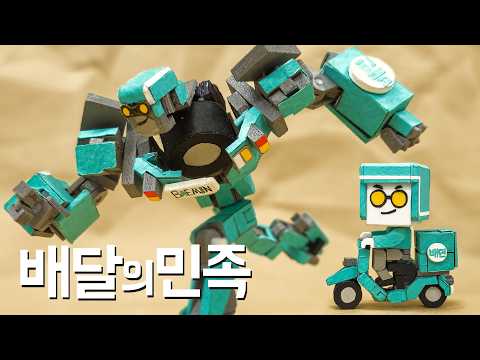 Видео: Трансформация талисмана Бэмина