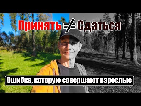 Видео: КАК ПЕРЕСТАТЬ ПЕРЕЖИВАТЬ И НАЙТИ СПОКОЙСТВИЕ #личныйопыт