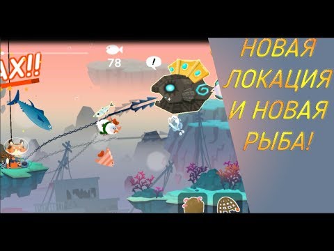 Видео: The FisherCat. НОВАЯ РАЙСКАЯ ЗОНА!