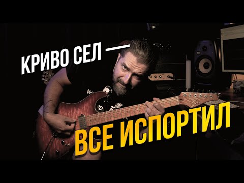 Видео: Как КРИВАЯ посадка может все УНИЧТОЖИТЬ