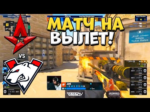 Видео: Virtus pro vs Astralis - IEM Rio 2024 - ЛУЧШИЕ МОМЕНТЫ CS2 | КРИВОЙ ЭФИР