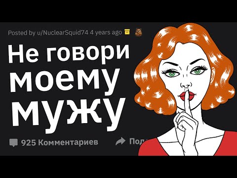 Видео: Няни, Какие Секреты Скрывают Нормальные с Виду Родители?