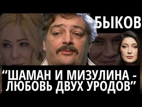 Видео: "СПЕКТАКЛЬ НА СОВБЕЗЕ" - БЫКОВ. Лавров, Мизулина, Шаман