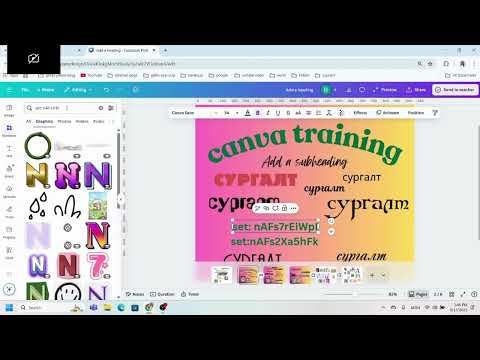 Видео: Canva хэрхэн загвалаг текст ашиглах вэ Text effect, үсгийн фонд, монгол бичиг ашиглах заавар