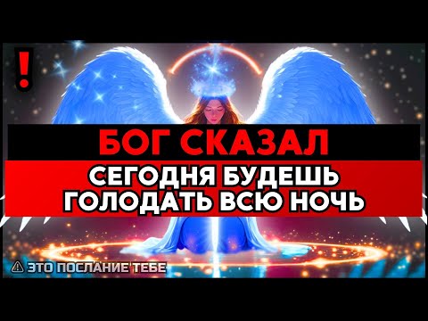 Видео: ИЗБРАННЫЙ, ЭТО ЕДИНСТВЕННЫЙ ВАРИАНТ – ТОЛЬКО СЕГОДНЯ 🙌