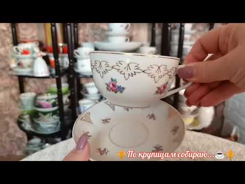 Видео: Буду Вас сегодня удивлять🤩☕#посудассср #урановоестекло #статуэтки #стеклоссср 🍂